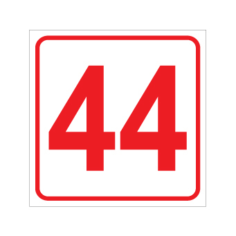 שלט - מספר 44
