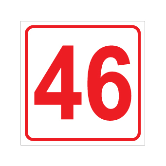 שלט - מספר 46
