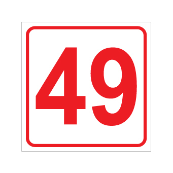 שלט - מספר 49