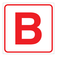 שלט - אות B