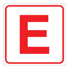 שלט - אות E