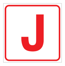 שלט - אות J