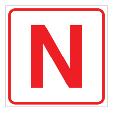 שלט - אות N