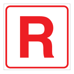 שלט - אות R
