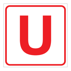 שלט - אות U
