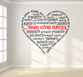 מדבקת קיר - חוקי הכיתה