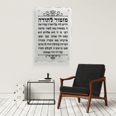 תמונת זכוכית - מזמור לתודה