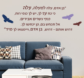 מדבקת קיר - בן אדם עלה למעלה עלה בשילוב ציפורים - 4