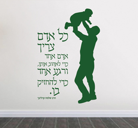 מדבקת קיר - אדם אחד כדי לאהוב - בצירוף דמויות -  קרליבך