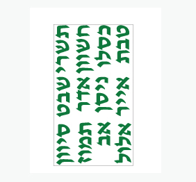 מדבקת קיר - חודשי השנה העבריים