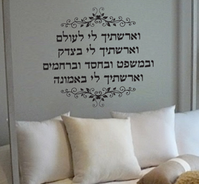 מדבקת קיר - וארשתיך