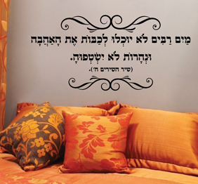 מדבקת קיר - מים רבים