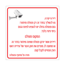 שלט חדר פסולת מחזור – הנחיות לדיירים | אוריון עיצובים שלטי בטיחות
