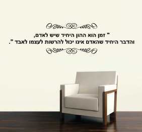 מדבקת קיר - זמן