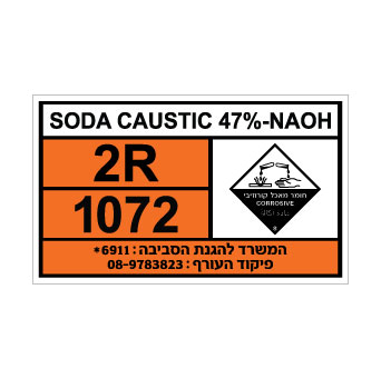 שלט SODA CAUSTIC 47% NAOH | שלט חומרים מסוכנים קורוזיבי | אוריון עיצובים שלטי בטיחות