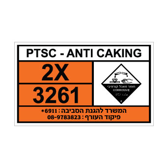 שלט PTSC – ANTI CAKING | שלט זיהוי לחומר כימי | אוריון עיצובים שלטי בטיחות