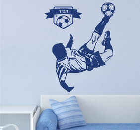 מדבקת קיר - שחקן כדורגל במספרת כולל תבנית שם