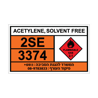 שלט ACETYLENE | שלט אצטילן ללא ממס | אוריון שלטי בטיחות