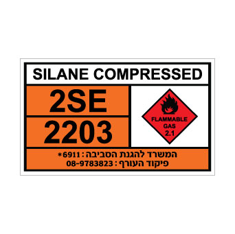 שלט SILANE COMPRESSED | שלט סילאן דחוס | אוריון שלטי בטיחות