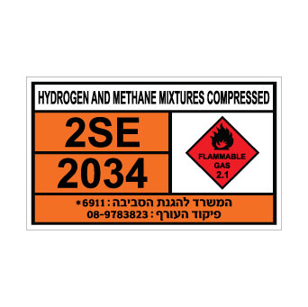 שלט - HYDROGEN AND METHANE MIXTURES COMPRESSED | שלט גזים דליקים דחוסים | אוריון עיצובים שלטי בטיחות