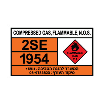 שלט - COMPRESSED GAS FLAMMABLE N.O.S | שלט גז דחוס דליק | אוריון עיצובים שלטי בטיחות