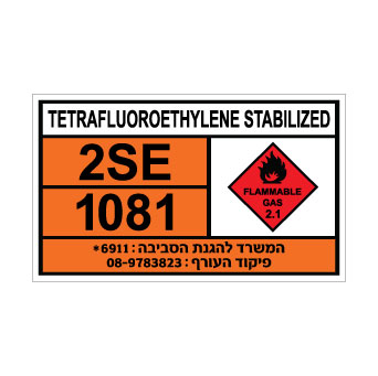 שלט TETRAFLUOROETHYLENE | שלט טטרפלואורואתילן | אוריון שלטי בטיחות