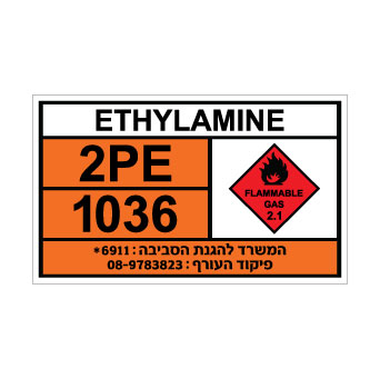 שלט ETHYLAMINE | שלט אתילאמין | אוריון שלטי בטיחות