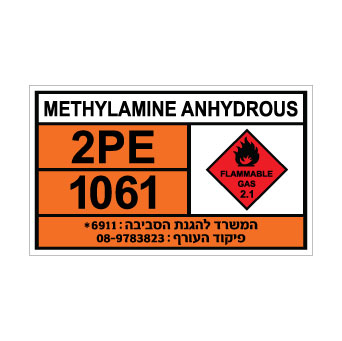 שלט METHYLAMINE ANHYDROUS | שלט מתילאמין נטול־מים | אוריון עיצובים שלטי בטיחות