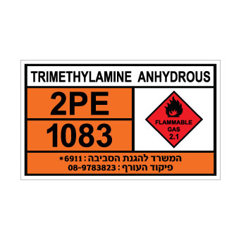 שלט TRIMETHYLAMINE ANHYDROUS | שלט טרימתילאמין אניהידרוס | אוריון עיצובים שלטי בטיחות