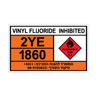 שלט VINYL FLUORIDE STABILIZED | שלט גז דליק ומיוצב | אוריון עיצובים שלטי בטיחות
