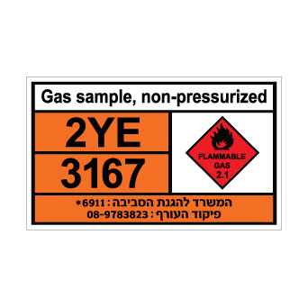שלט GAS SAMPLE NON PRESSURISED | שלט דגימת גז לא דחוס | אוריון עיצובים שלטי בטיחות