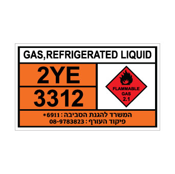 שלט GAS REFRIGERATED LIQUID | שלט גז נוזלי מקורר דליק | אוריון שלטי בטיחות