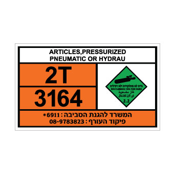 שלט ARTICLES PRESSURISED PNEUMATIC or HYDRAULIC | שלט ציוד בלחץ פניאומטי או הידראולי | אוריון עיצובים שלטי בטיחות