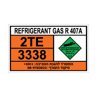 שלט REFRIGERANT GAS R 407A | שלט גז קירור | אוריון עיצובים שלטי בטיחות