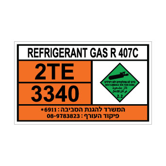 שלט REFRIGERANT GAS R407C | שלט גז קירור R407C | אוריון שלטי בטיחות