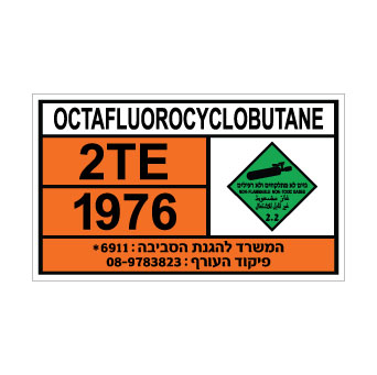 שלט OCTAFLUOROCYCLOBUTANE | שלט גז קירור דחוס | אוריון עיצובים שלטי בטיחות