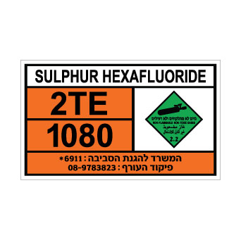 שלט SULPHUR HEXAFLUORIDE | שלט גז דחוס בלתי מתלקח | אוריון עיצובים שלטי בטיחות