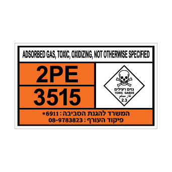 שלט ADSORBED GAS TOXIC OXIDIZING N.O.S | שלט גז רעיל ומחמצן | אוריון עיצובים שלטי בטיחות