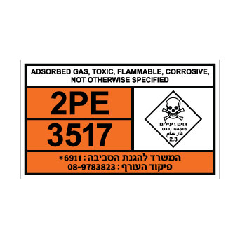 שלט ADSORBED GAS TOXIC FLAMMABLE CORROSIVE N.O.S | שלט גז רעיל ודליק | אוריון עיצובים שלטי בטיחות