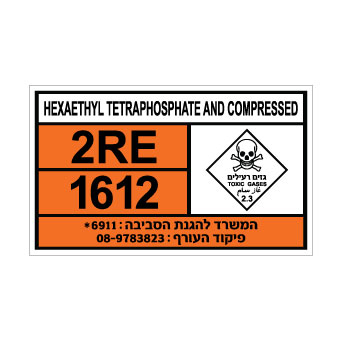 שלט HEXAETHYL TETRAPHOSPHATE AND COMPRESSED GAS MIXTURE | שלט גז דחוס וחומר רעיל | אוריון עיצובים שלטי בטיחות