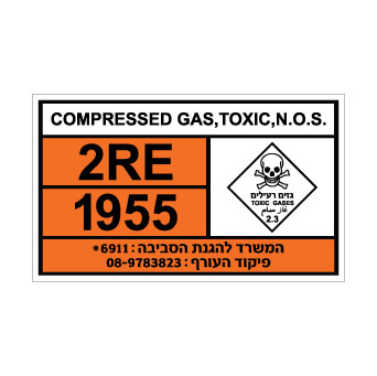 שלט COMPRESSED GAS TOXIC N.O.S | שלט גז דחוס רעיל | אוריון עיצובים שלטי בטיחות