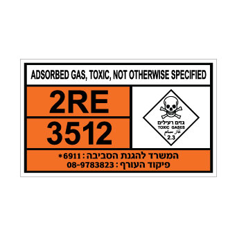 שלט ADSORBED GAS TOXIC N.O.S | שלט גז סופח רעיל | אוריון עיצובים שלטי בטיחות