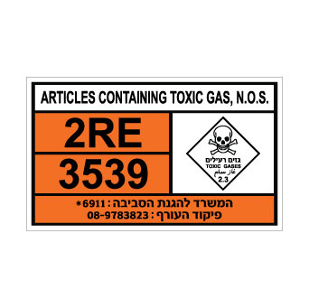 שלט ARTICLES CONTAINING TOXIC GAS N.O.S | שלט גז רעיל | אוריון עיצובים שלטי בטיחות