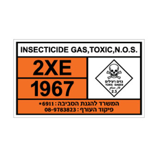 שלט INSECTICIDE GAS TOXIC N.O.S | שלט גז הדברה רעיל | אוריון עיצובים שלטי בטיחות