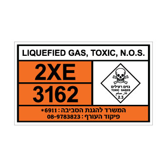 שלט LIQUEFIED GAS TOXIC N.O.S | שלט גז רעיל נוזלי דחוס | אוריון עיצובים שלטי בטיחות