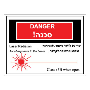 שלט סכנה קרינת לייזר | Danger Laser | אוריון שלטי בטיחות
