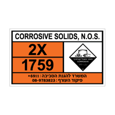 שלט CORROSIVE SOLID N.O.S | שלט חומר מוצק מאכל | אוריון שלטי בטיחות