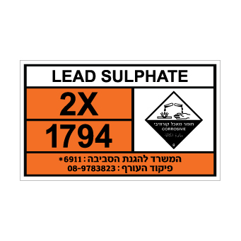 שלט LEAD SULPHATE | שלט עופרת סולפט | אוריון שלטי בטיחות
