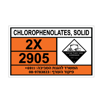 שלט CHLOROPHENOLATES SOLID | שלט כלורופנולטים מוצקים | אוריון שלטי בטיחות