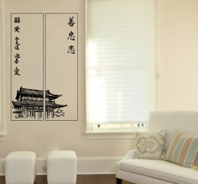מדבקת קיר - בית סיני/יפני בחלקים